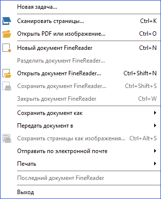 Пункт Файл