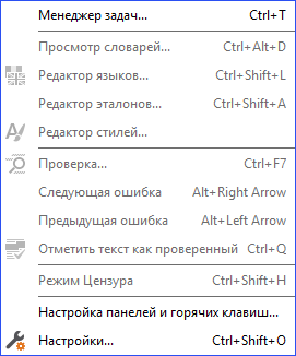 Пункт Сервис