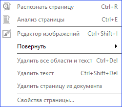 Пункт Страница
